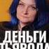 Shorts ведьма колдовство обряды ритуалы магия маг денежнаямагия мариябунина