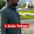 Песня Ветеран