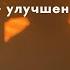 он изменится идеальный парень отношения мечты Subliminal