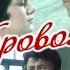 История крепкой дружбы в мирное время и на войне Кинохит Добровольцы Фильм HD