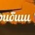 Суруди гариби бо гитара