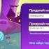 как читерить в шарараме бесплатные карты и румбики шарарам