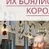 Самая БОГАТАЯ СЕМЬЯ Беларуси Они владели ВСЕМ ОН ВАМ НЕ СИРОТКА ИХ БОЯЛИСЬ ДАЖЕ КОРОЛИ Часть 1