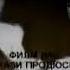 ХОМИËН КИСМИ 136 БО ЗАБОНИ ТОЧИКИ