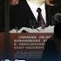 人民日报胆大的真相 曲青山只提邓江胡不提习 江金权只提毛习不提邓江胡 香港还有什么用 华尔街专访完整版 I 郑旭光 孙昌国