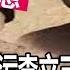 绝密信息全部曝光 毛泽东奸污李立三的妻子 杨开慧得知大吵后被毛借刀杀死 杀了那么多人 何肯定应该报复
