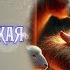 Господь Бог Предвічний Рождественская колядка Рождественские Колядки песни с текстом