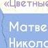 ИЗОстудия Цветные ладошки Видео визитка