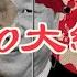 七中全會波詭云譎 紅二代保自己的江山 爲什麽人人都反對習近平連任 建民論推墻1789期