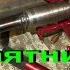 21 5 19 Пресс установка для маятника 53 54 59 и 360