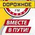 Группа Мишель Диско 80х Дорожное радио группамишель дорожноерадио диско80х