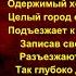 Размышления у парадного подьезда Николай Некрасов читает Павел Беседин