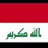 نشيد العراق 2003 2021