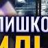 СЛИШКОМ МИЛЫЙ Для Меня 9 Часть Озвучка ФФ ВИГУКИ Фанфики БТС