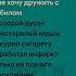 ПОЛМАТЕРИ Я Неудачник