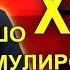 Х С Р хорошо сформулированный результат Цель действие состояние ReSTORED