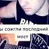 кипелов ясвободен фингерстайл