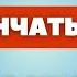 Возбуждаться и не кончать Чем опасно