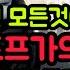 카라마조프가의 형제들ㅣ도스토예프스키 도스토옙스키 ㅣ Brat Ya Karamazovyㅣ대심문관 이야기ㅣ신이 없다면 모든 것이 허용된다 ㅣ자유와 책임ㅣ 고전문학 고전읽기