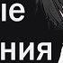 Ужасные признания людей