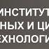 День открытых дверей института инженерных и цифровых технологий НИУ БелГУ