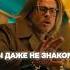 Фатальная ошибка Смертельная схватка в вагоне поезда