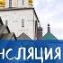 06 03 22 Божественная литургия в Феодоровском соборе