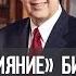Мировое влияние Святой Патрик ВW0028