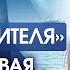 Земля Целителя сапфировая исцеляющая книга проводник в новые измерения жизни
