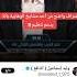 وليد إسماعيل يعترف انه يدعم تنظيم داعش