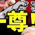杠精大亨曹興誠潤回臺灣全力反共 拜登宣佈維持川普對華關稅 人權高專巴切萊特發新疆人權報告 中共跳腳 老北京茶館 第788集 2022 09 03