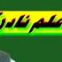 عبدالكريم المالكي غناوي علم حفلة نادرة جدا لأول مرة