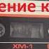 Кассеты с Авито Грязные страшные Audiocassette