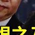 習近平對李克強恨之入骨 這是證據 李卸任後被剪裙邊 遭李強倒查 地面進攻首部曲 滾動起步 數千以軍兵分三路攻入 要將加薩切兩半 以大使 這是聯合國和人類黑暗的一天 哈瑪斯歡呼 阿波羅網JT