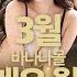 AV 여배우 월간 랭킹 3월을 빛낸 화끈한 AV 여배우 미카미 유아 外 L 2021 03
