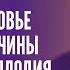 Причины мужского бесплодия