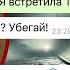 я встретила мертвую учительницу