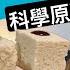 自製三色木棉豆腐 材料你都有 不用石膏或鹽滷 豆腐的科學與調控