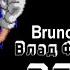 Sonic The Hedgehog Влад Федосеев 2024 Effects Sponsored By Bruno Effects
