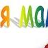 Песня про маму Моя мама