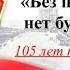 Молодость моя комсомол Октябрьское сельское поселение