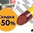 Пятёрочка ждём в гости каждый день