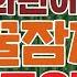 갈매기열사가 뚜껑을 연다 지귀연 룸싸롱 사진 심층분석 Feat 특별출연 마부장 짤쇼 라이브 60화
