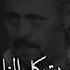 جورج وسوف يتكلم بكل ألم خسرت كل الناس علشانه