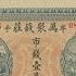 11 1中国金融机构体制演变 钱庄 票号 金融精品课 北大公开课 Financial Regulator Peking University Open Course