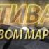 Мотивация Никогда не сдавайся