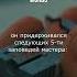 Он Учил Его Жить Притча О Жизни