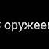 доктор ливси против тёти зины Shorts бравлстарс Brawlstars