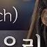 펀치 그때의 우리 Live Punch Yesterday 가사 스페셜클립 Special Clip LYRICS
