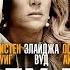 Всех порву Revenge For Jolly Комедия Драма